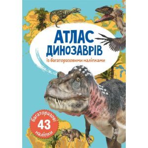 Книга Атлас динозаврів з багаторазовими наклейками Crystal Book (F00021607)