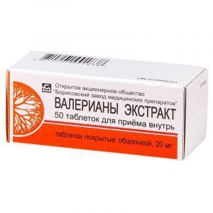 Валериана Борисов, Valerian, Борисовский ЗМП, 20 мг, блистер (10х5), 50 таблеток
