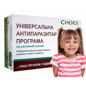 Антипаразитарная программа для детей 5-7 лет, Choice, 8 коробок по 30 капсул